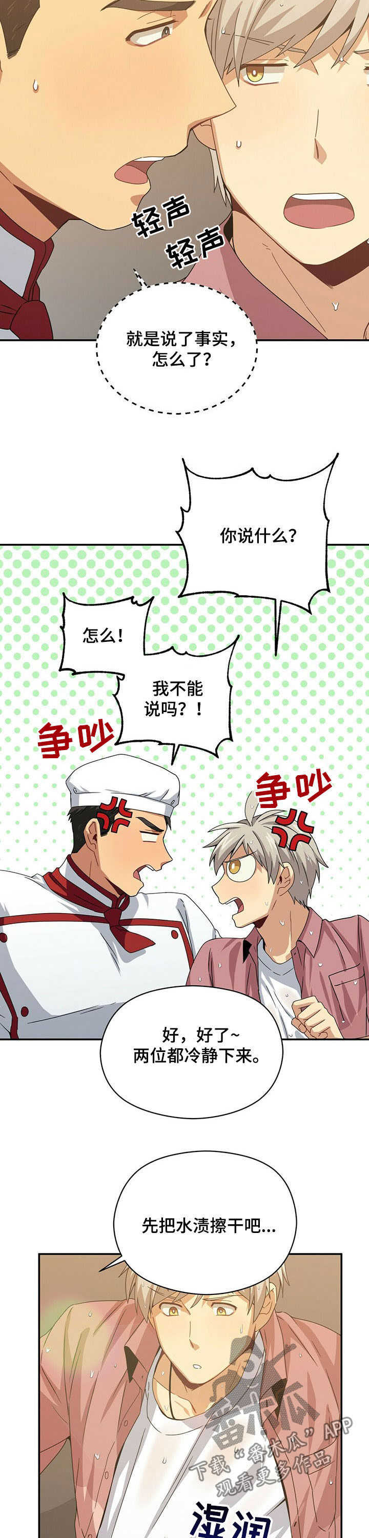 第34章：奇怪人6