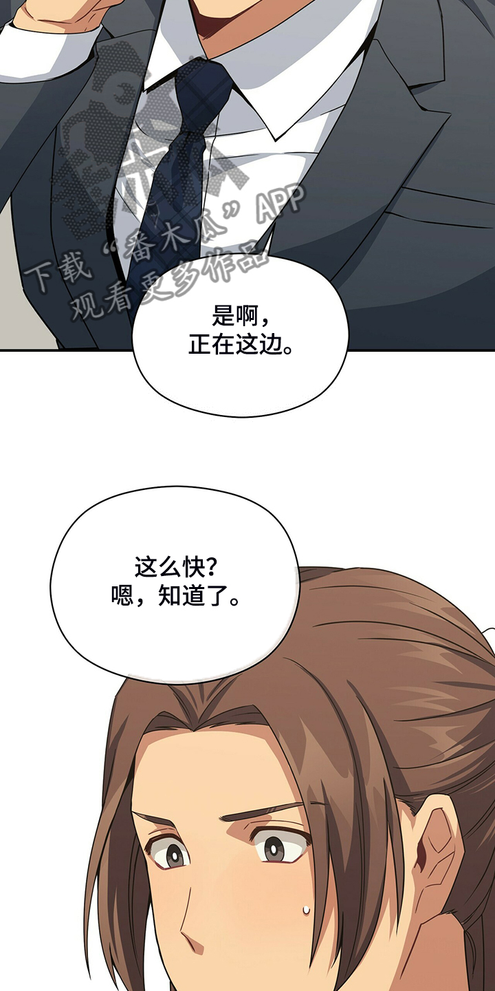 第77章：和他不自在11