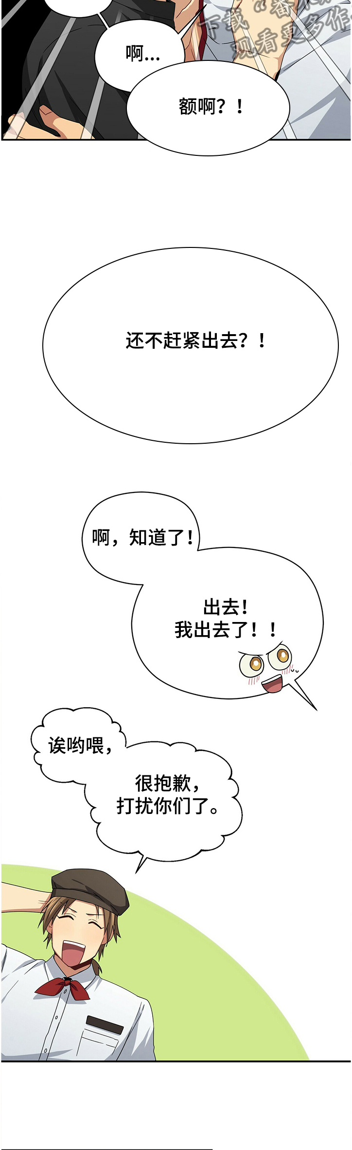 第41章：打扰你们了~！13