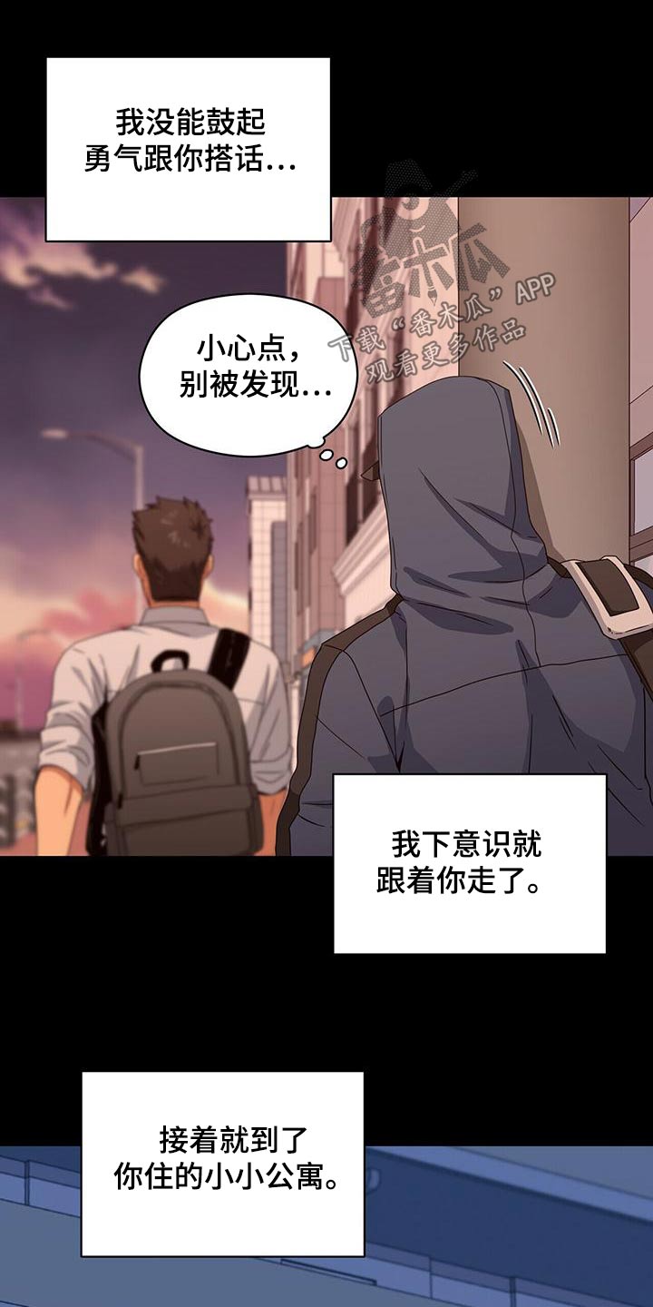 第114章：努力靠近17