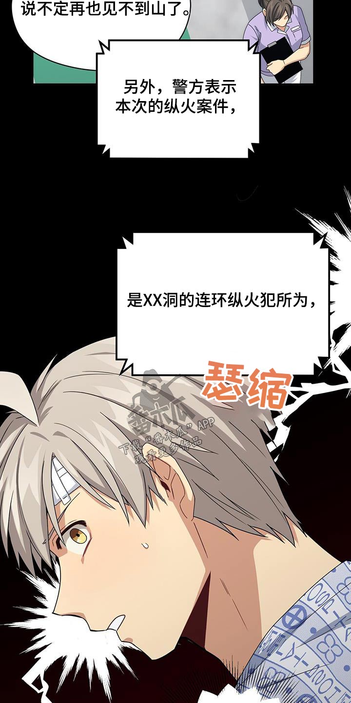 第118章：我要回去8