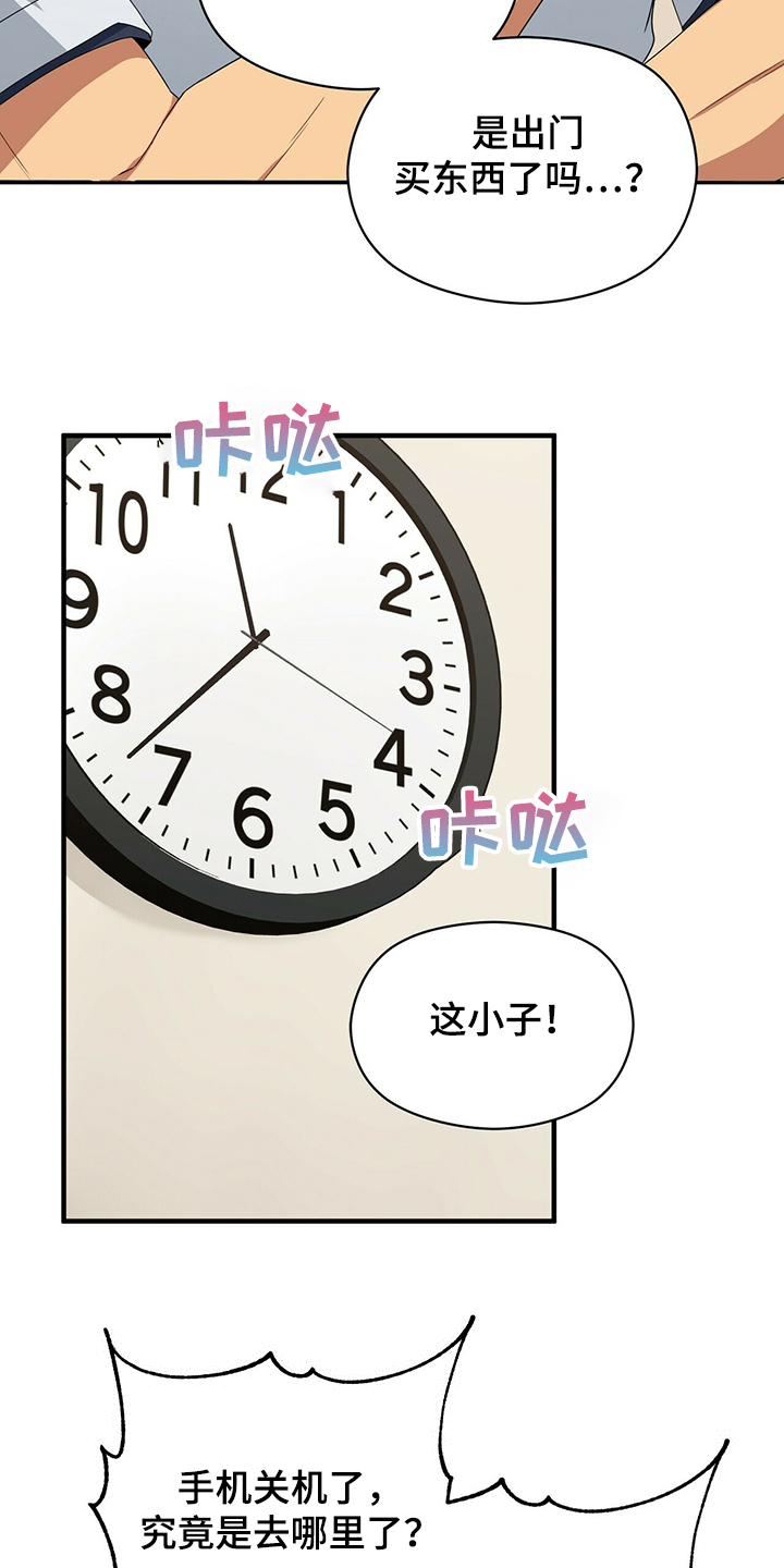 第55章：不在家2