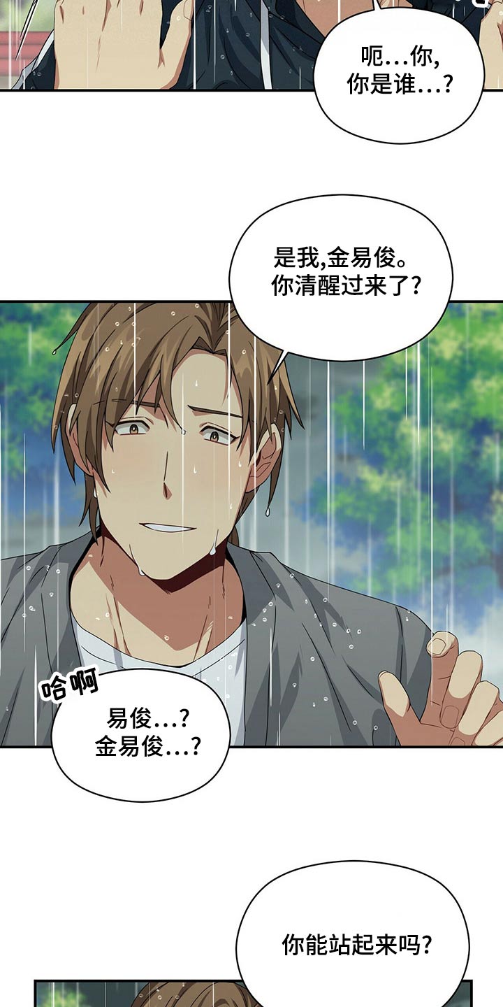 第97章：生病19