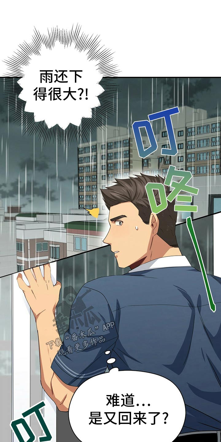 第92章：下大雨16