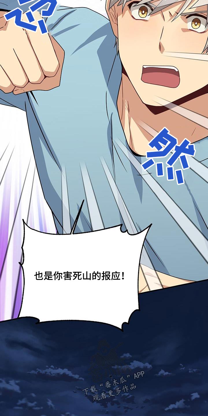 第115章：碎片13