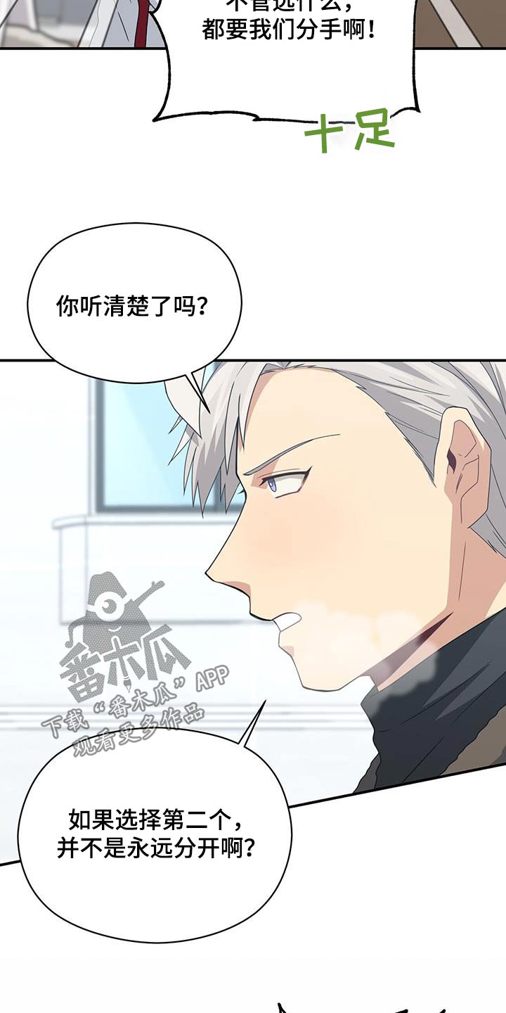 第148章：【番外】选择22