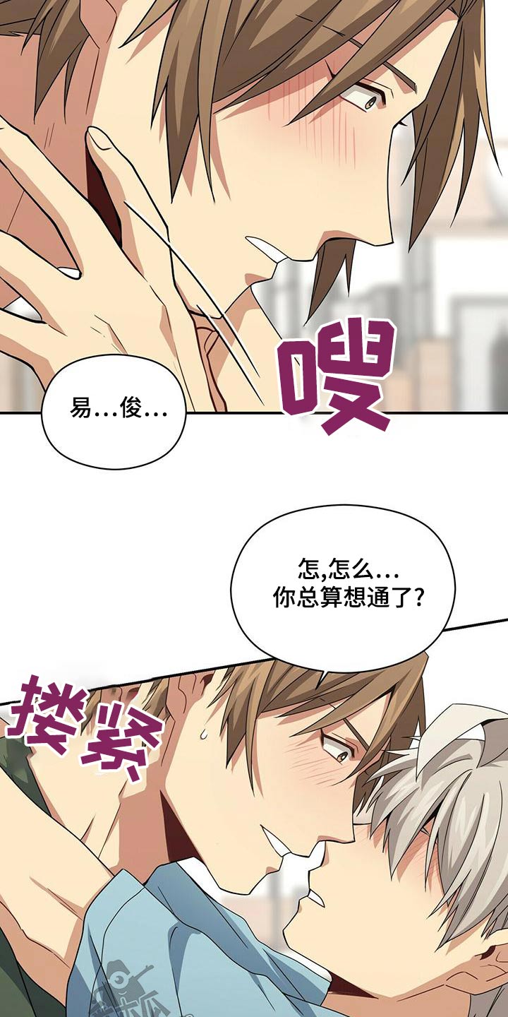 第106章：怎么回事12