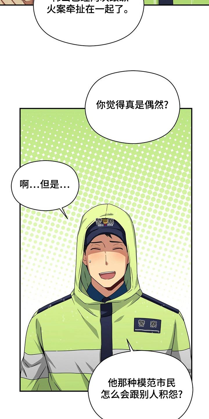 第96章：调查8