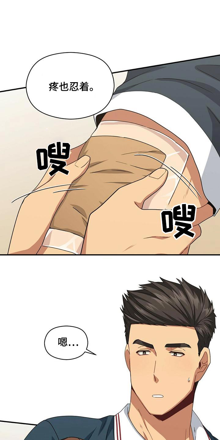 第101章：包扎15