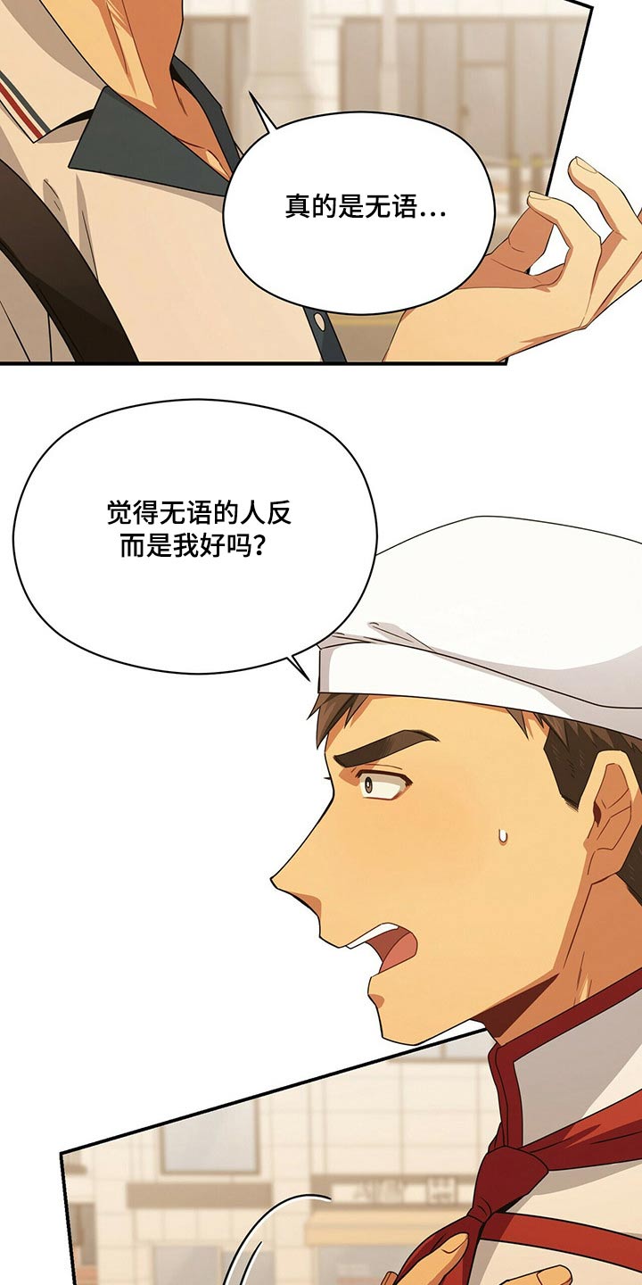 第83章：无视12