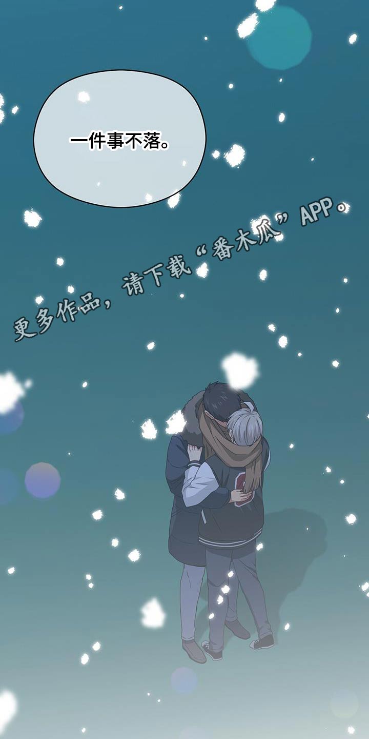 第152章：【番外】下雪了24