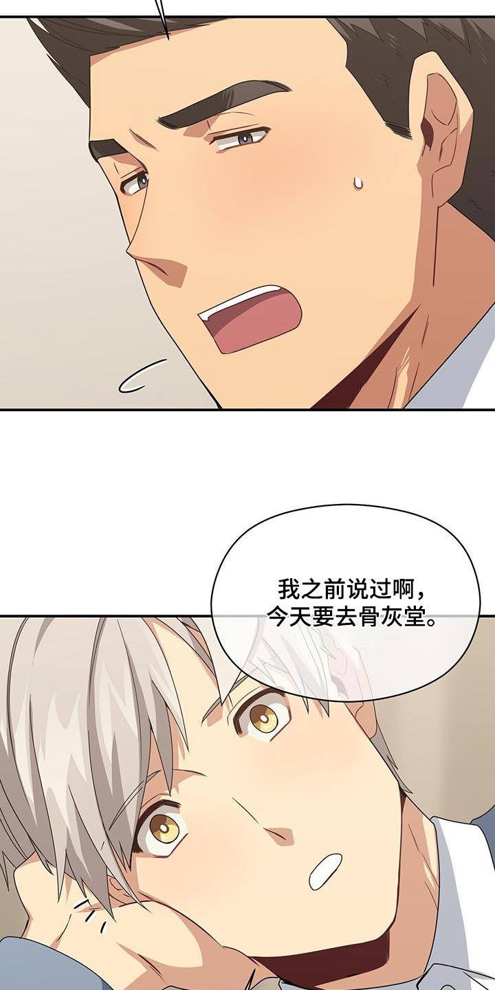 第143章：【番外】祭拜10