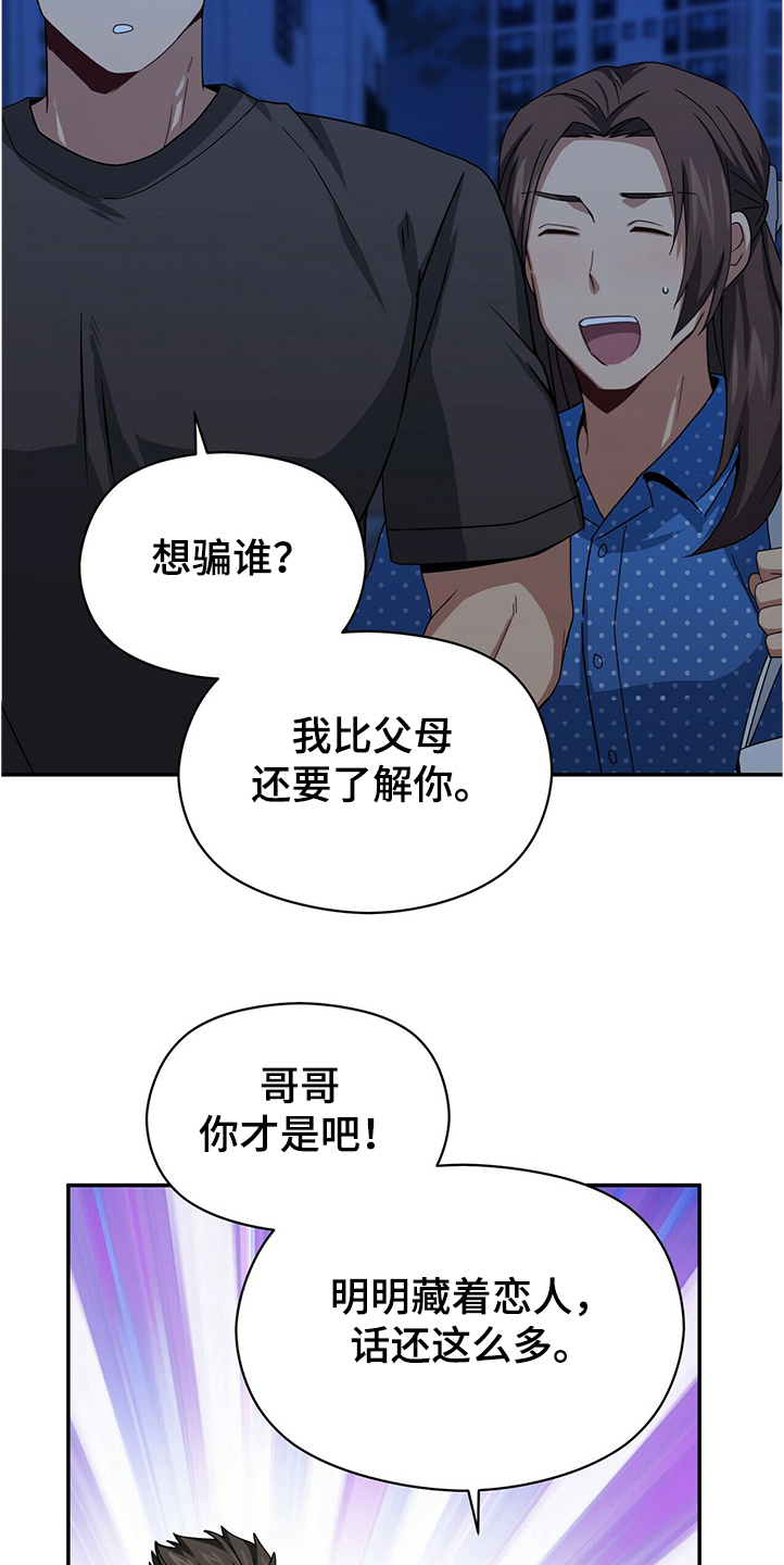 第52章：小孩子不用管23