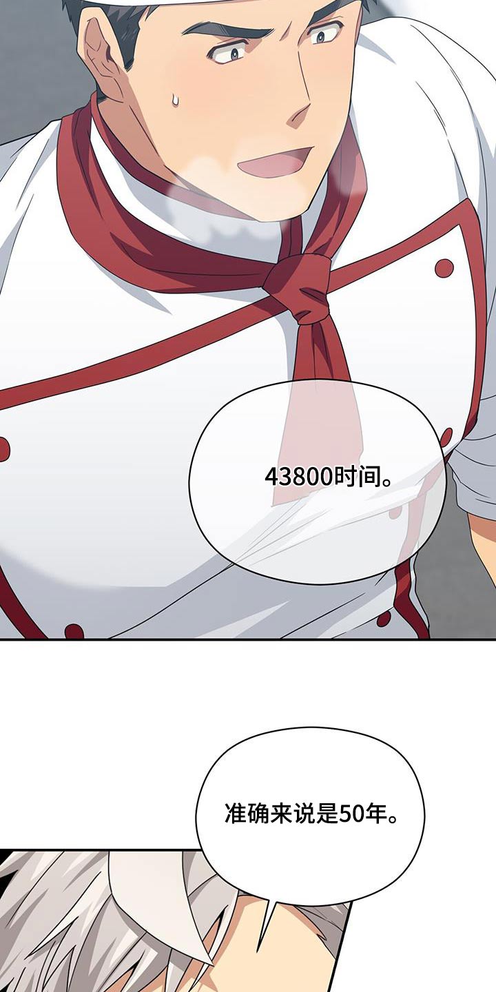 第148章：【番外】选择9