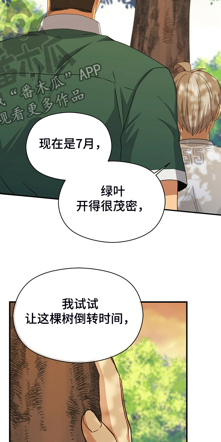 第63章：你真是外星人？28