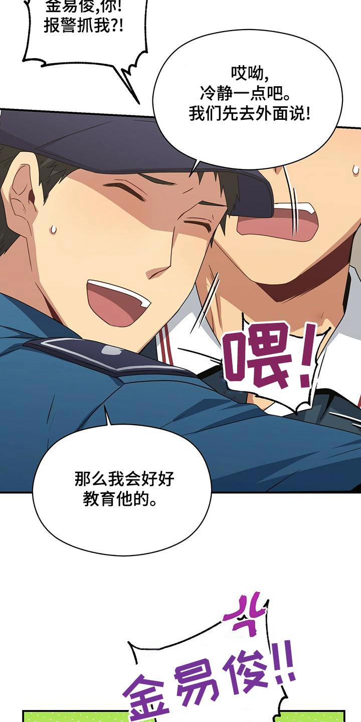 第105章：警察24