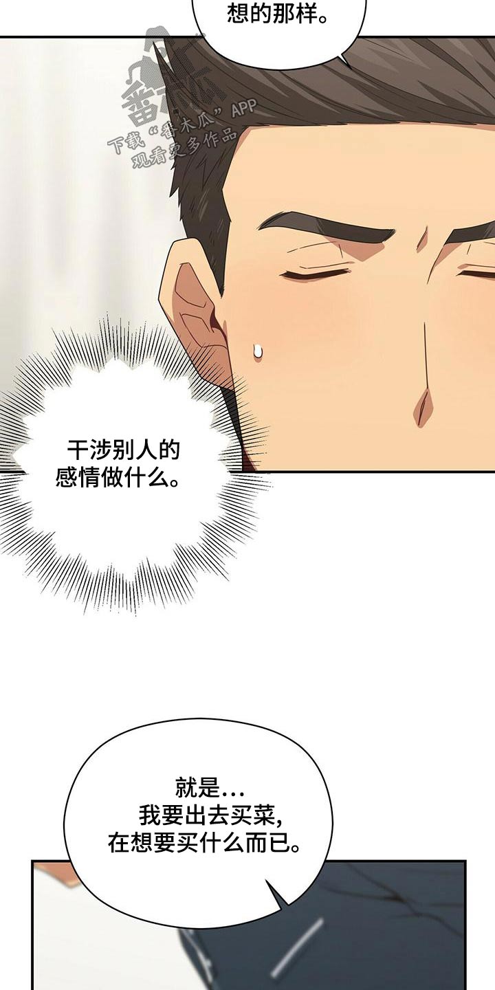 第102章：哭泣2