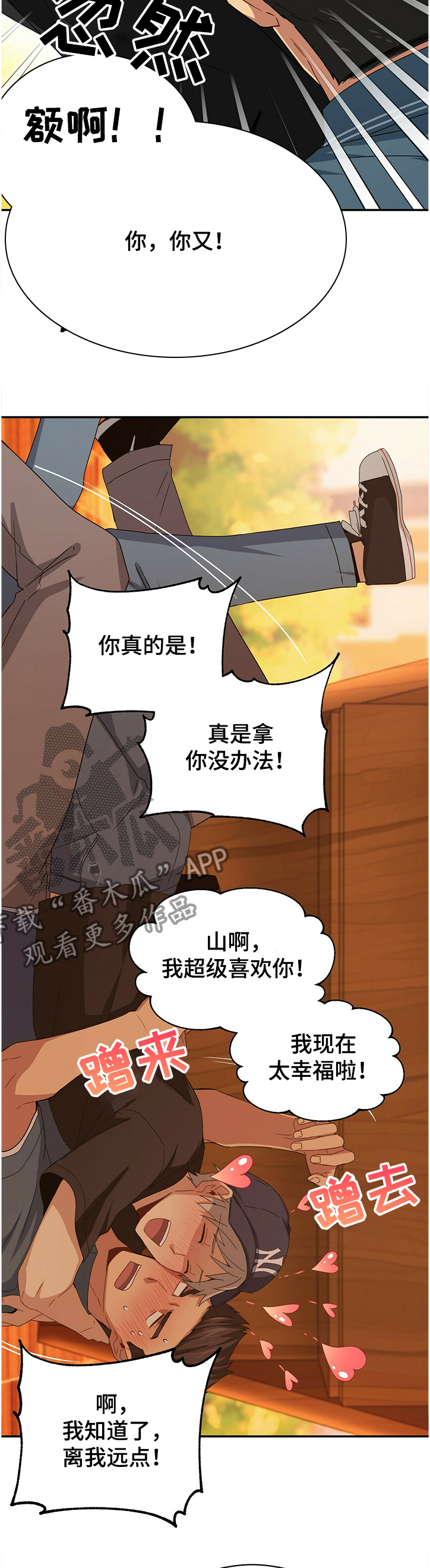 第43章：乱七八糟的浪漫12