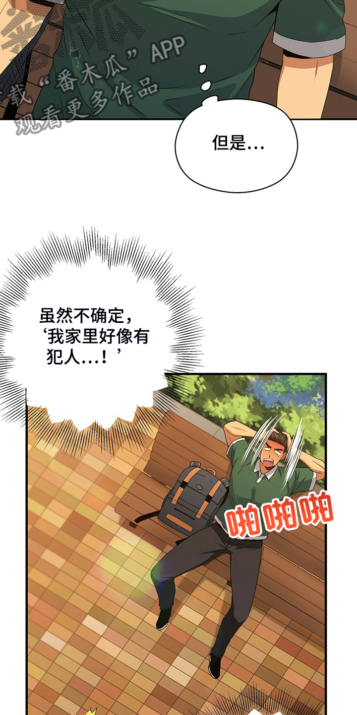 第61章：故意隐瞒21