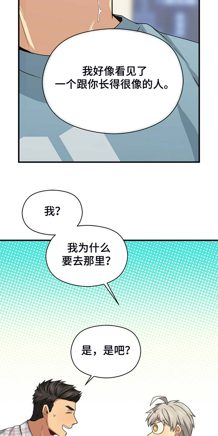 第59章：改变的起源7