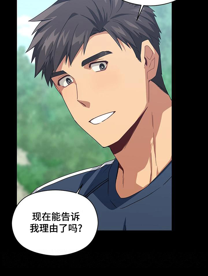 第110章：寻死25