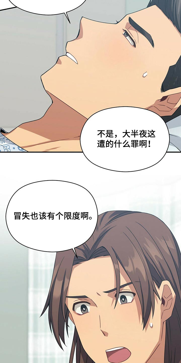 第88章：苏醒2