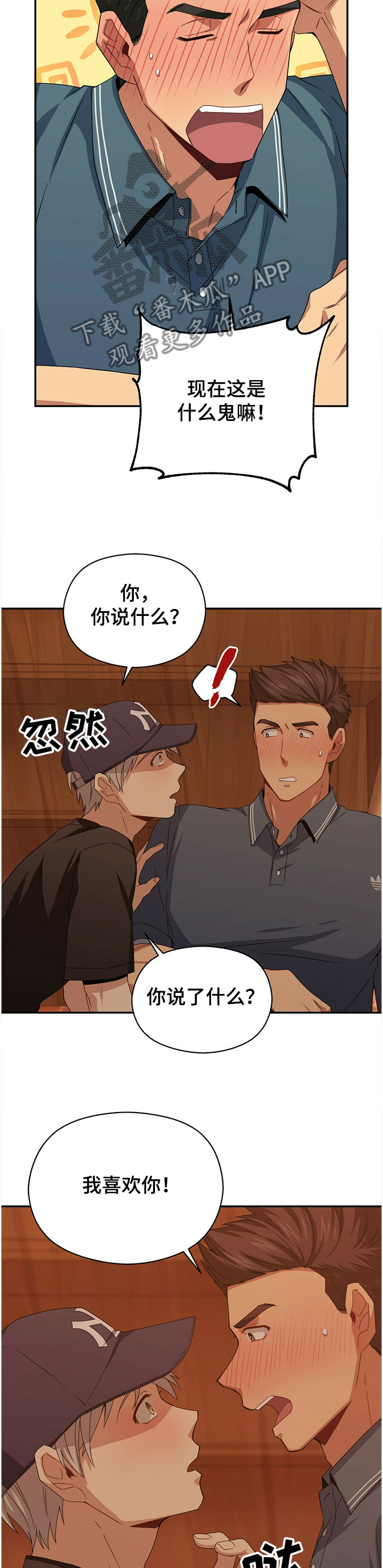 第43章：乱七八糟的浪漫6