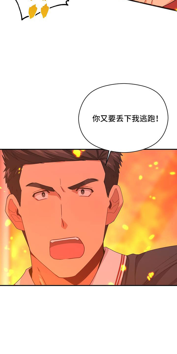 第128章：一起回去吧8