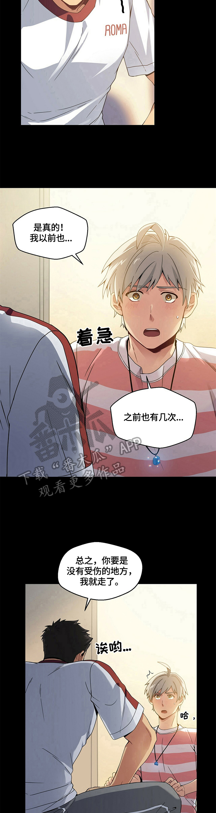 第4章：苏醒7