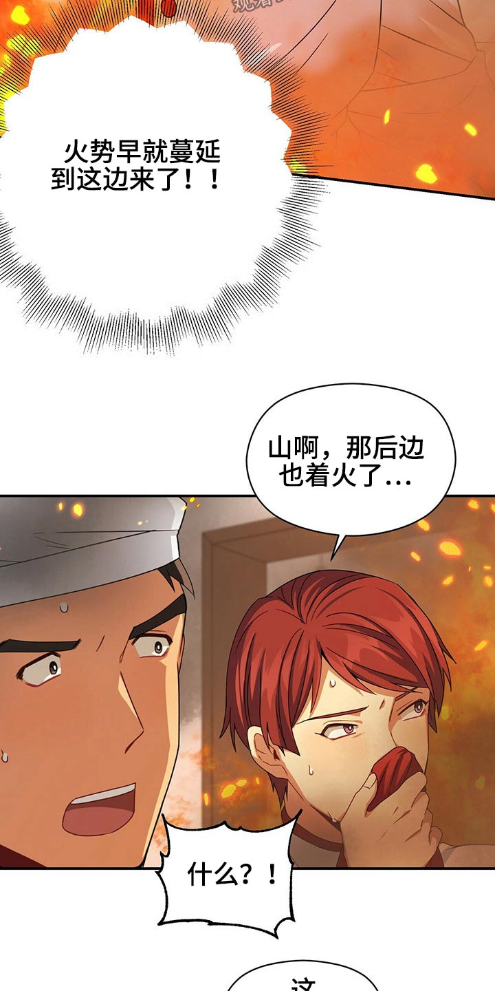 第87章：出来了6