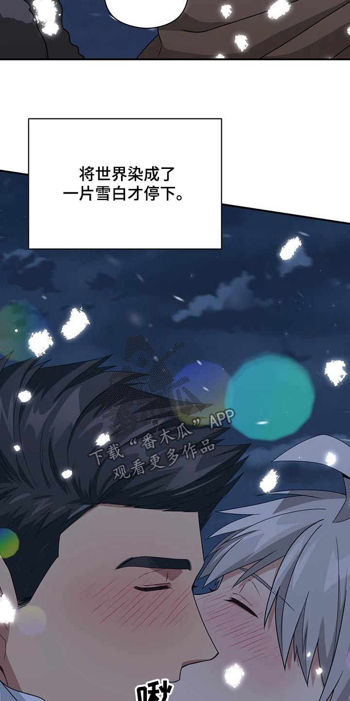 第152章：【番外】下雪了22