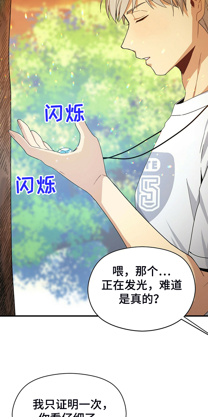 第63章：你真是外星人？34