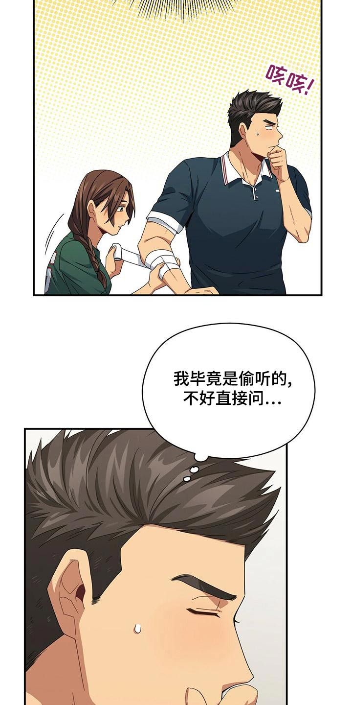 第101章：包扎17