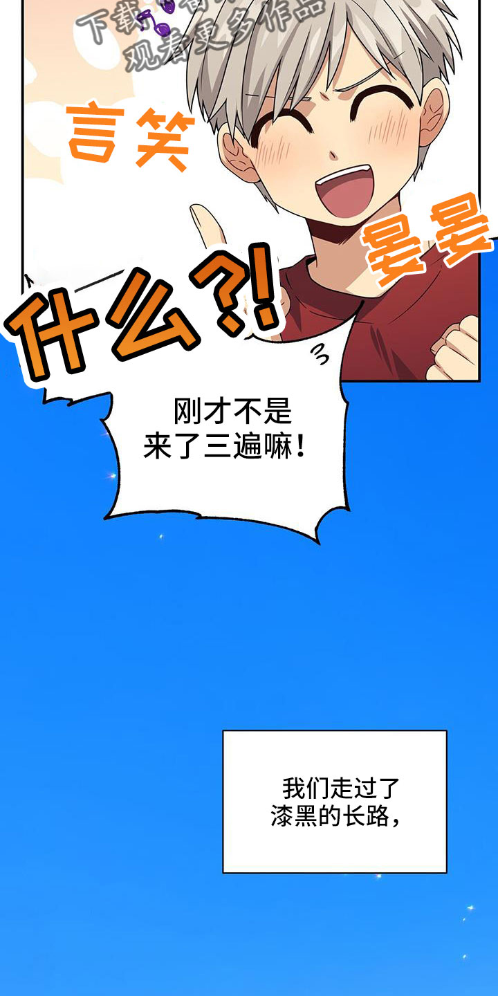 第139章：耀眼的未来25