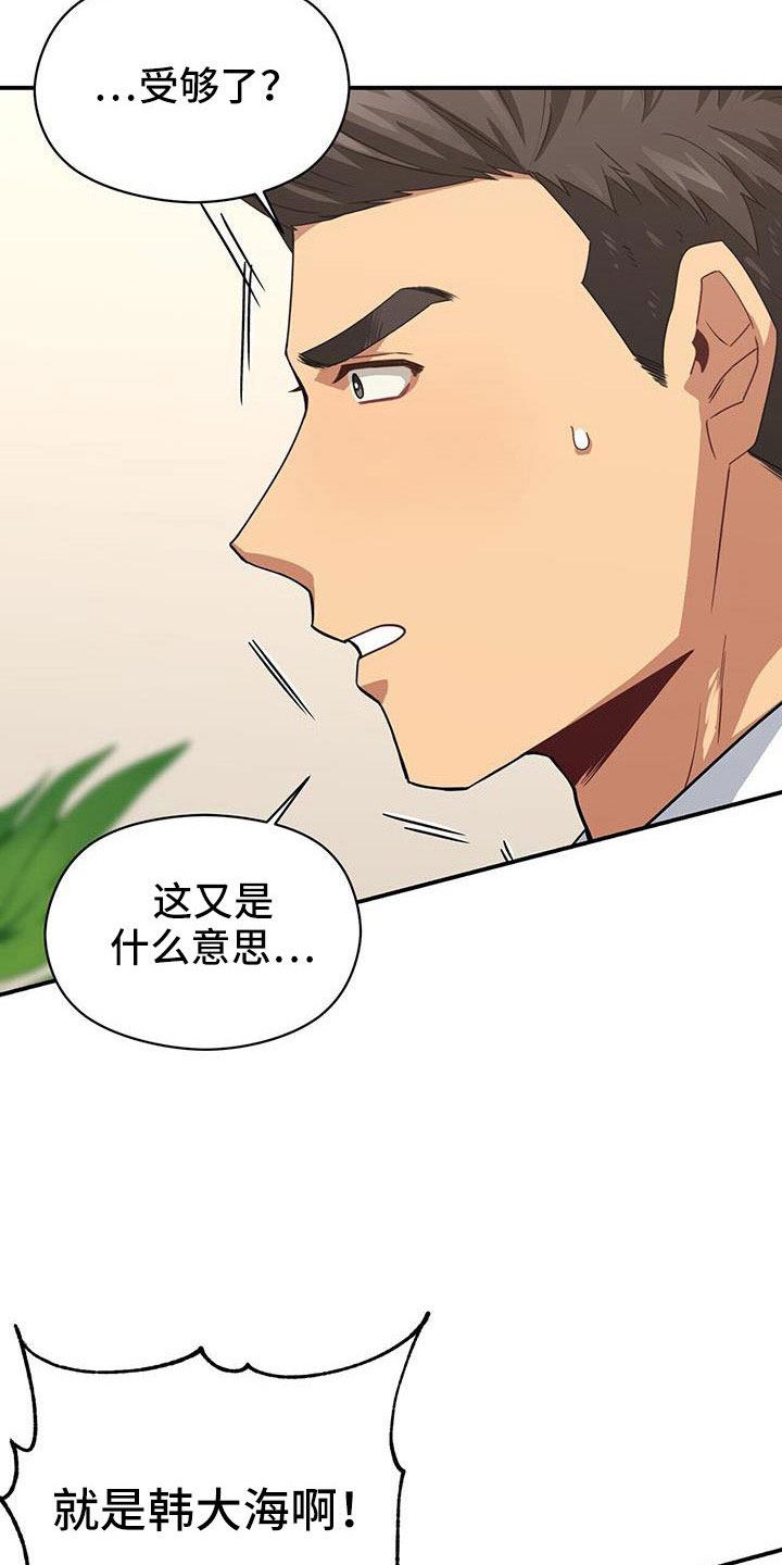 第130章：受够了34
