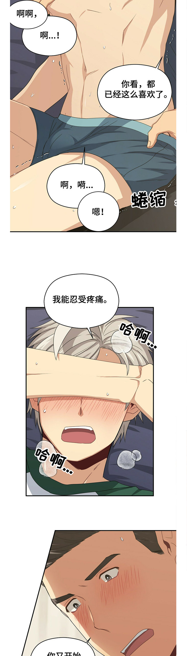 第45章：想到一块8