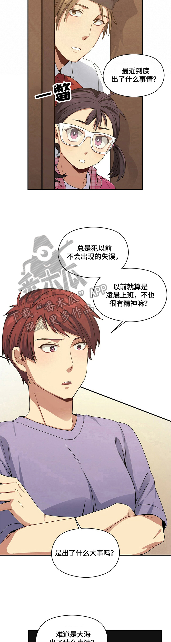 第8章：询问7