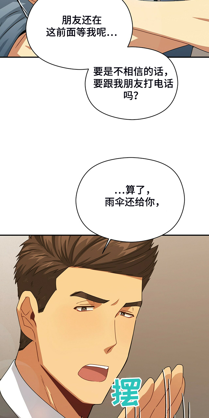 第80章：为什么在这14