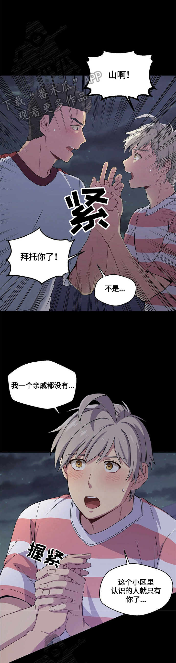 第6章：答应1