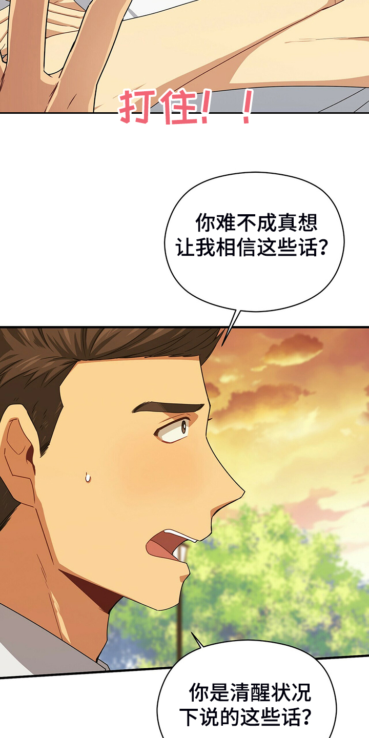 第63章：你真是外星人？11