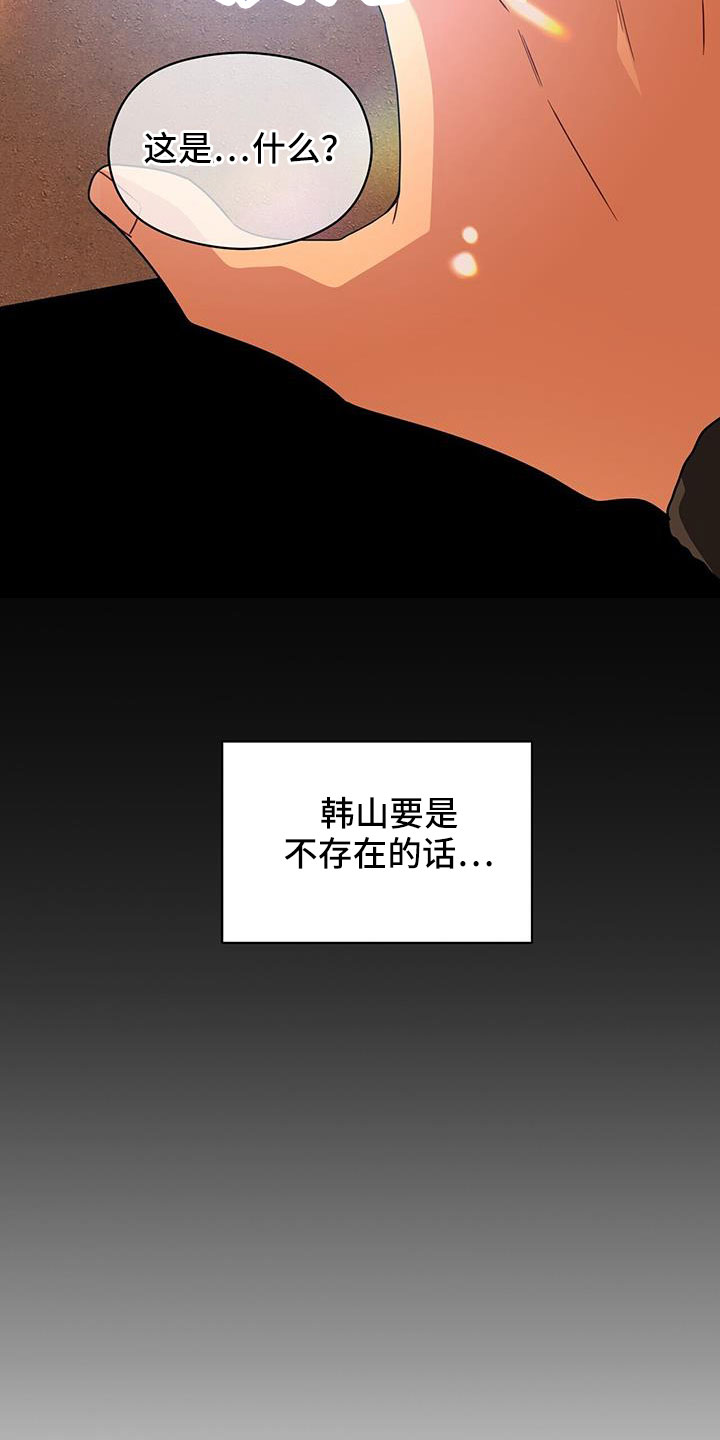 第136章：杀人犯？18