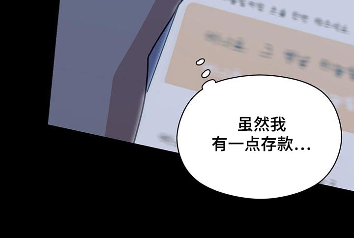 第114章：努力靠近21