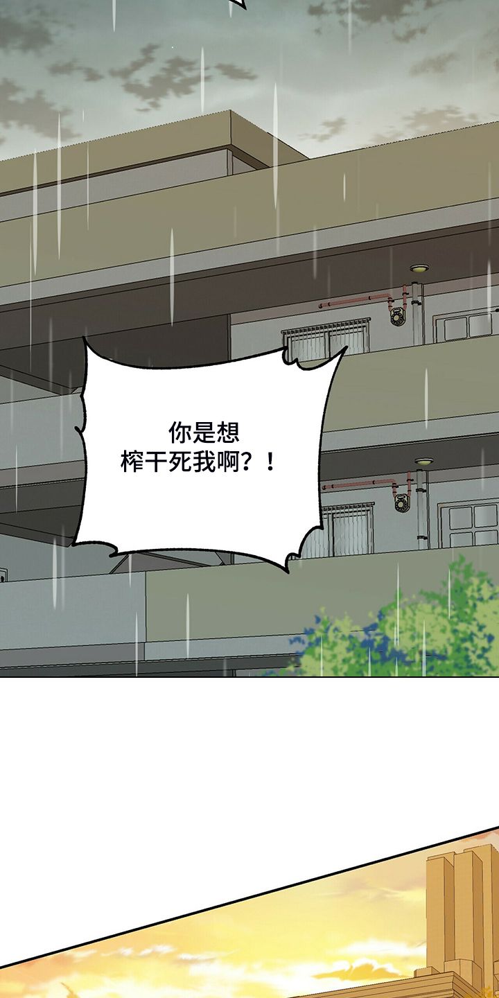 第76章：怪你想法太多10