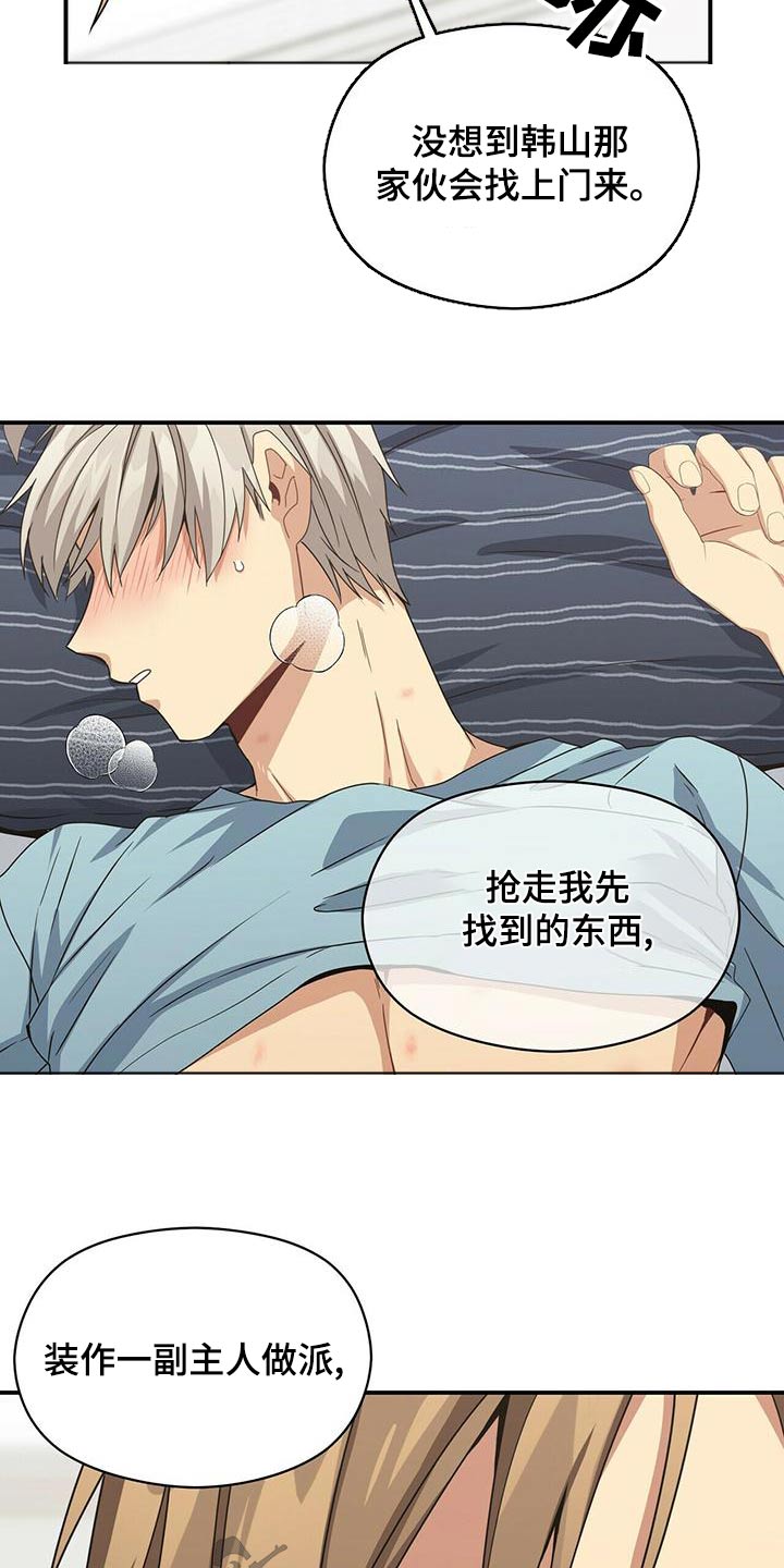第106章：怎么回事8