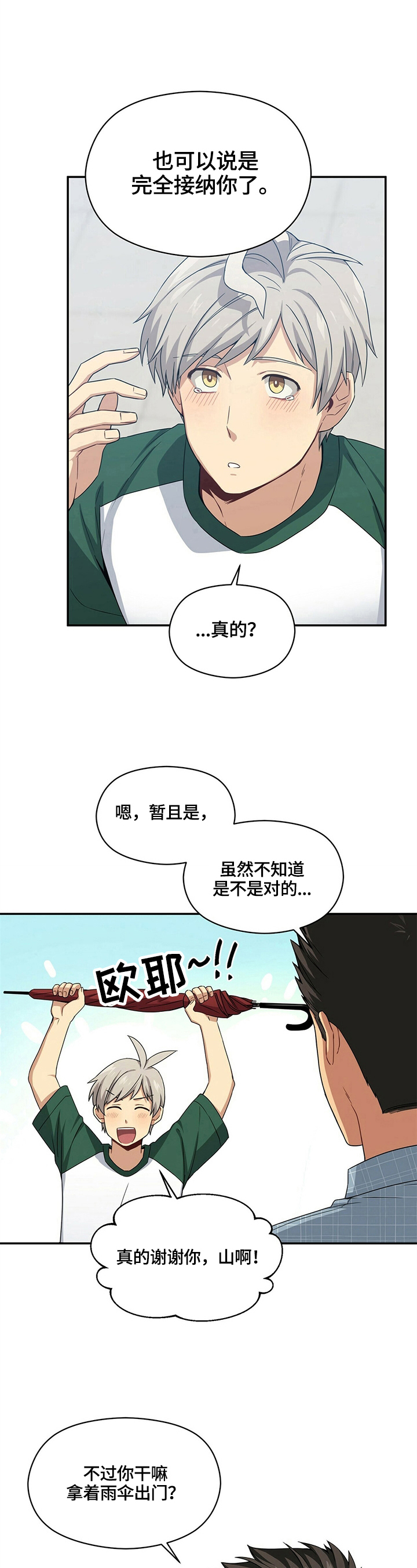 第17章：多疑10