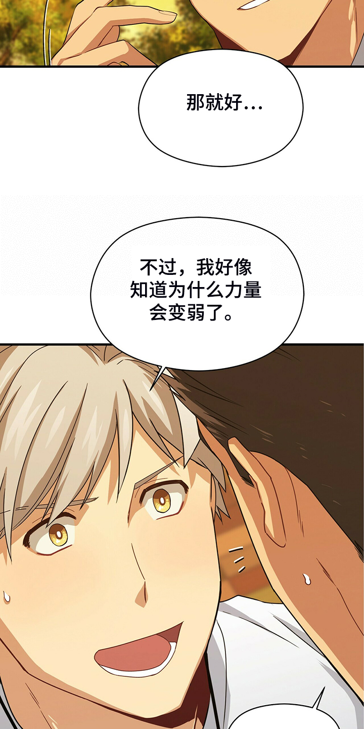 第64章：开玩笑吧23