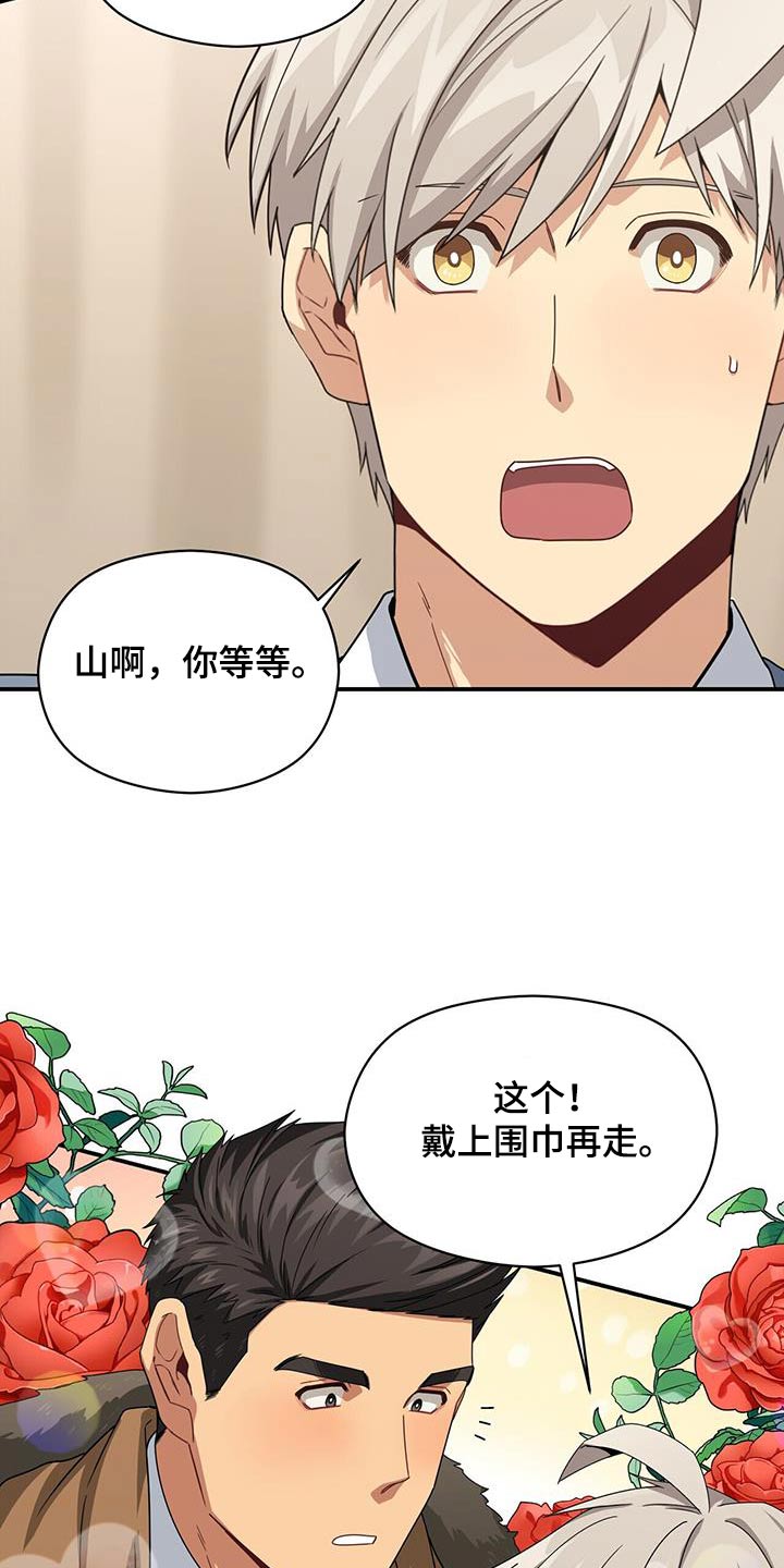 第143章：【番外】祭拜17