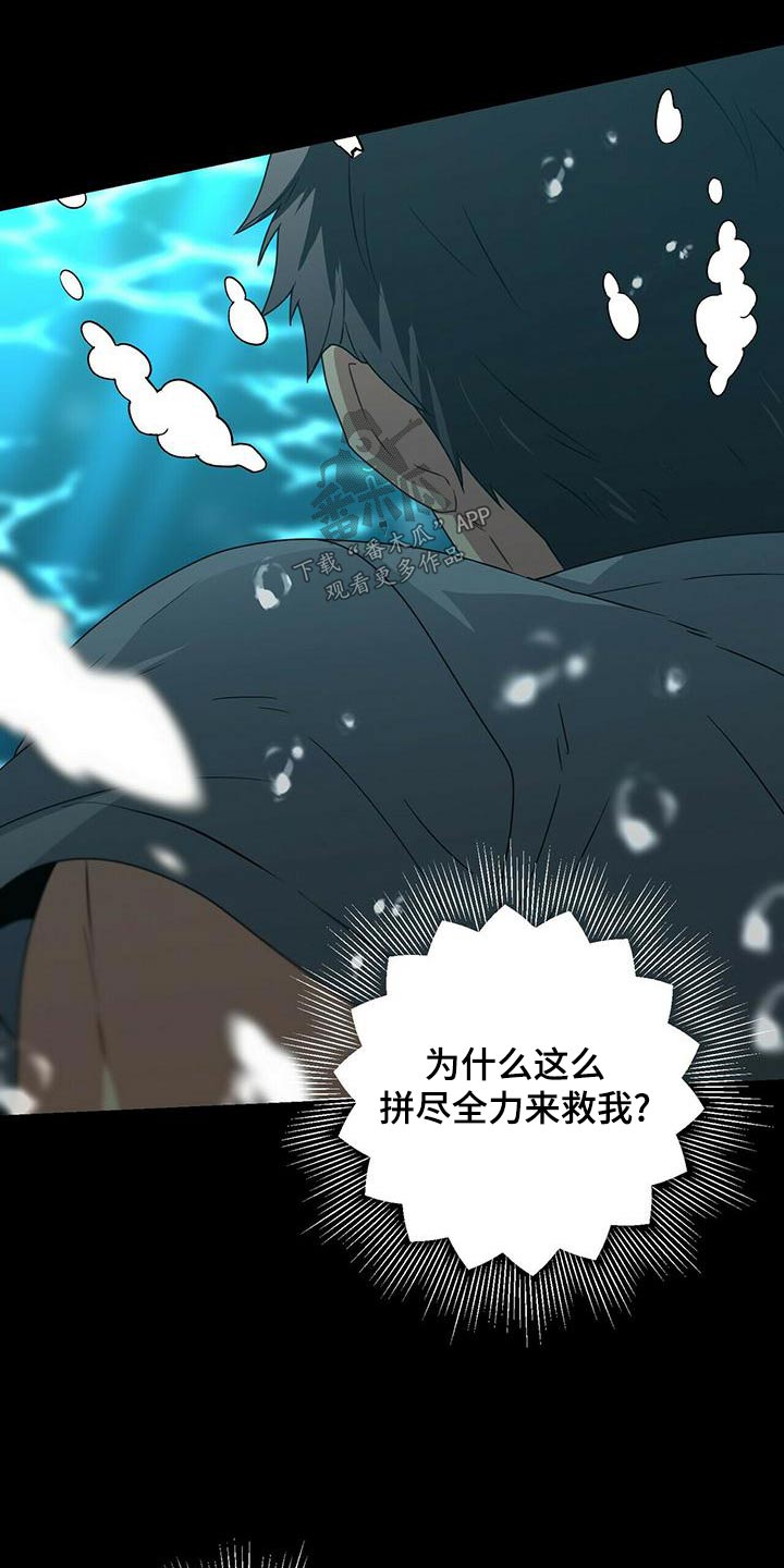 第110章：寻死8
