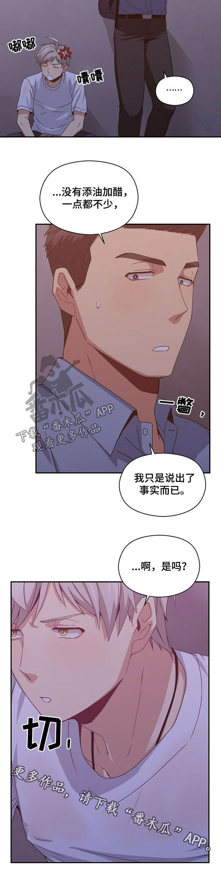 第34章：奇怪人15