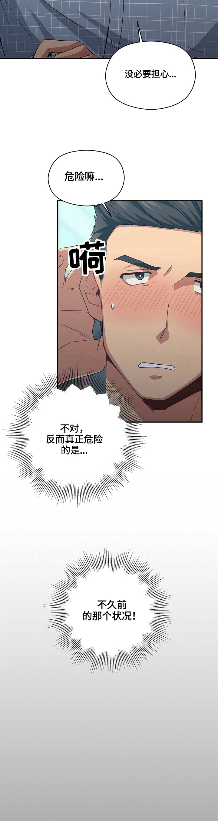 第21章：担心9